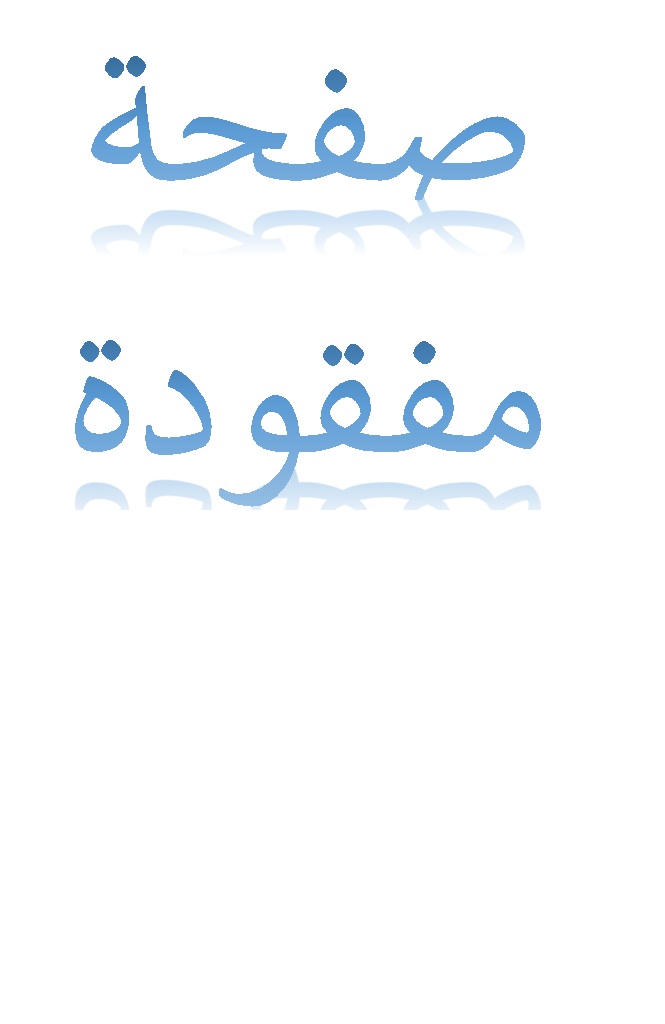 futmak.com - Page 663 - from part Two of the first Boulaq edition